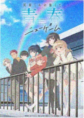 星轨信箱动漫单元封面