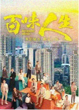 城市双人散步剧集单元封面